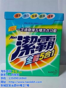 淘樂百貨 一站式進(jìn)口洗衣液批發(fā)專家